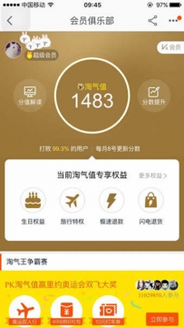 淘宝淘气值怎么提高？