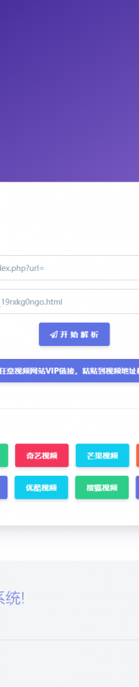 在线多接口VIP影视解析源码VIP视频云解析源码.zip\VIP视频云解析源码