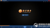 射手播放器怎么看片？