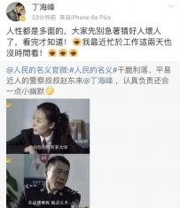 《人民的名义》赵东来身份揭秘？忠还是奸？