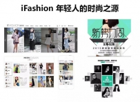 淘宝iFashion潜力店铺是什么?iFashion潜力店铺认证及审核标准
