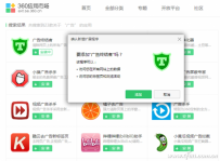360浏览器如何拦截网络广告