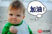 自学PHP到底难不难