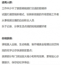 人人都能学会的PR剪辑秘籍