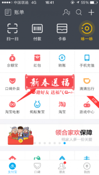 支付宝敬业福图文全攻略 一文教你搞定5张福卡