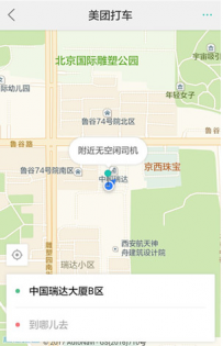 美团打车起步价是多少
