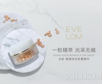 一粒精萃 光采无痕 EVE LOM赋颜抚纹胶囊精华 全新上市