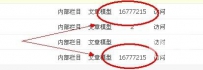 PHPCMS V9栏目文章数量统计错误修复