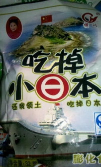 连食品也开始捍卫祖国了