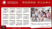 东阿阿胶掀起熬胶孝敬热潮，孝心儿女征集活动火热进行