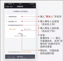 滴滴车票怎么用