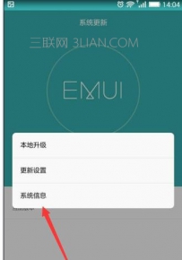 如何查看华为荣耀手机硬件信息
