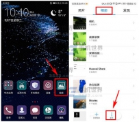 华为P10相册如何隐藏