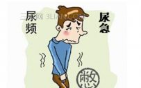 男人尿频怎么办