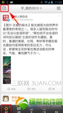 手机怎么发微博