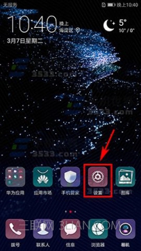 华为P10悬浮按钮开启方法