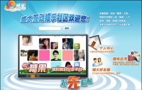 百度内测微博产品说吧 已秘密研发3个月(图)