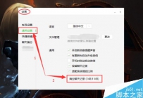 微信电脑版聊天记录怎么删除？