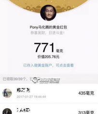 怎么成为微信黄金红包白名单