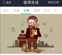 支付宝借呗是什么？借呗怎么开通