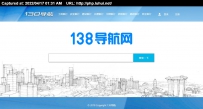 138搜索13813.app自适应138导航13813app