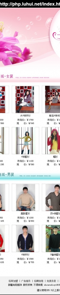 swdy.rar新疆尚阳服饰手舞蝶衣动易系统skyworth-xj-PowerEasy2006\德军源码超市\