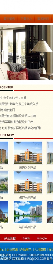 400个ASP+ACCESS精品企业网站源码\50个精品企业网站源码（三）\0348