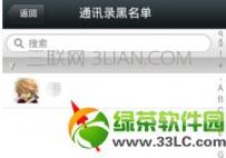 微信黑名单好友怎么恢复