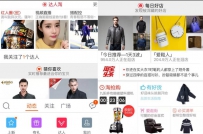 那些不被人关注的手淘流量版块