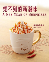 星巴克Starbucks新年新品推荐辣意椒香摩卡