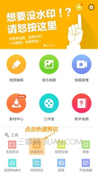 在手机上怎么剪辑视频