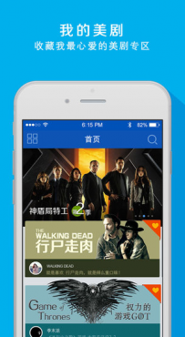人人美剧怎么下载