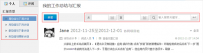 IBOS协同办公平台功能介绍：工作总结与计划