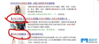 文章标题加特殊字符对seo优化有没有效果