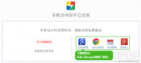 Chrome谷歌浏览器应用商店打不开进不去怎么办