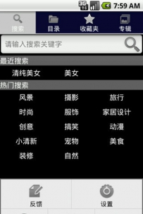 手机搜图软件哪个好？6款好用的搜图软件下载推荐