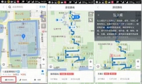 游客：用百度地图中秋旅游没求人还玩到爽