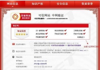 避陷阱 中网搜狗联手锁定中国好网站