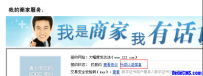 DEDECMS支付宝注册使用流程