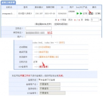 虚拟主机如何申请网站备案呢