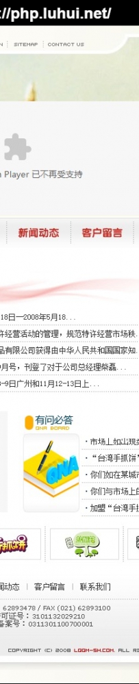 liangquanqimei.rar\CoolYi Version 1.03酷艺网络htdocs\上海粮全其美食品有限公司德军源码超市\