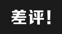 如何快速搞定淘宝店铺奇葩差评
