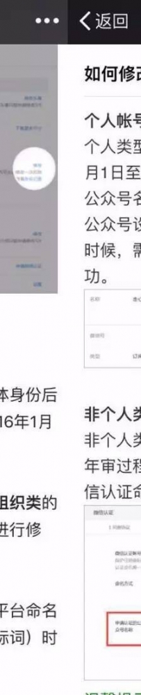 9天805个公众号改名，改名后阅读量涨了吗？