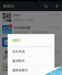 微信群找不到了怎么回事？