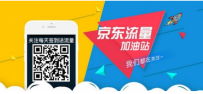 京东流量口令汇