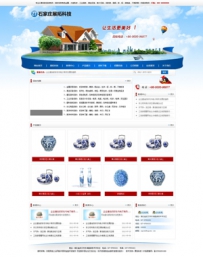 aspcms 2.5.x 物品收回网站模板.rar