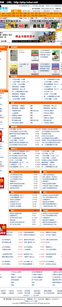 book.rar淘书网-网上书店（折扣图书）\德军源码超市\