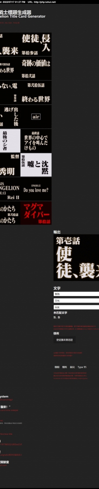 itorr/eva-title福音战士标题生成器