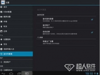三星手机怎么恢复出厂设置