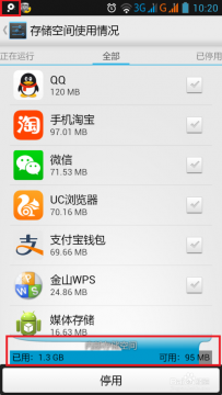 手机储存空间不足怎么清理